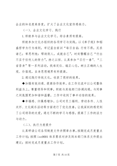 篇一：XX年经营计划 (5).docx