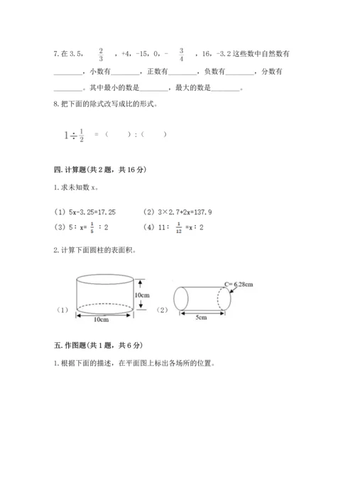 黄冈小学六年级数学试卷及参考答案（最新）.docx