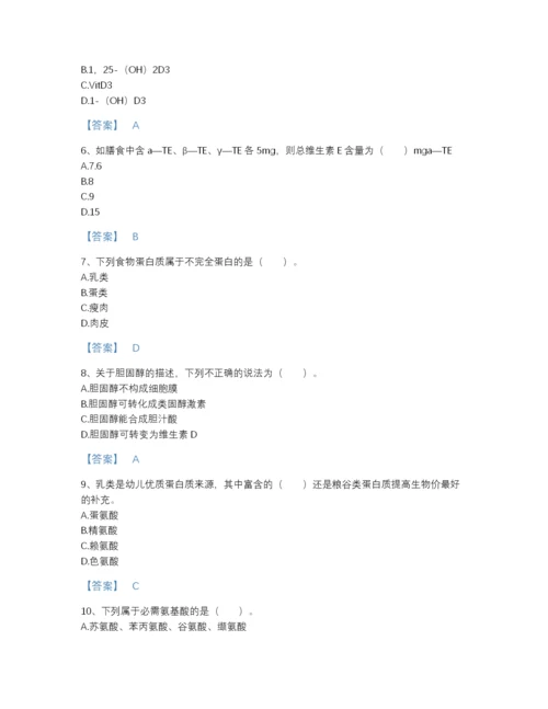 2022年山西省公共营养师之三级营养师自测模拟模拟题库A4版打印.docx