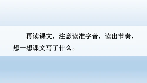 【同步课件】部编版语文五年级上册 24 古人谈读书 课件（2课时）