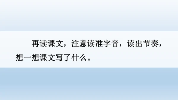 【同步课件】部编版语文五年级上册 24 古人谈读书 课件（2课时）