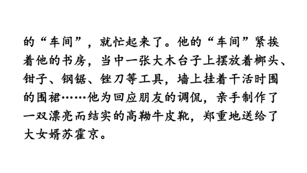 3 列夫·托尔斯泰 课件