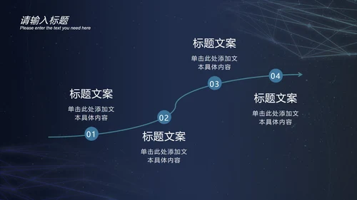 深蓝圆环科技风PPT模板