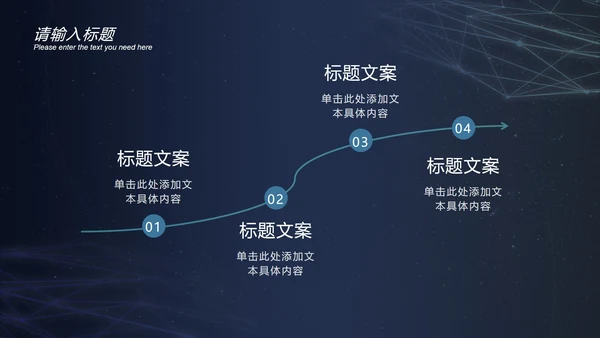 深蓝圆环科技风PPT模板