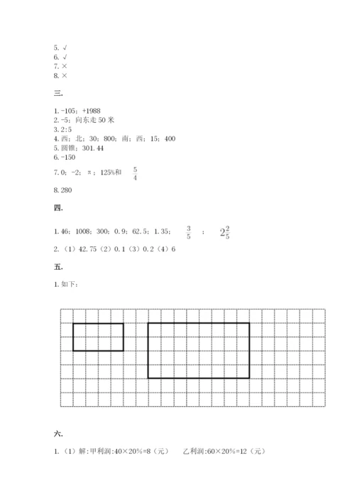浙江省【小升初】2023年小升初数学试卷精品（典型题）.docx