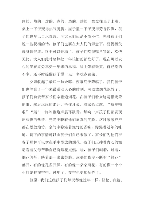 我们的节日作文500字.docx