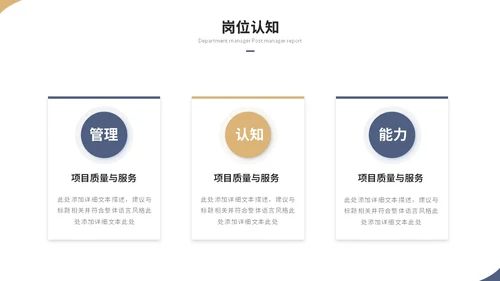 简约商务部门经理竞聘报告岗位竞聘个人简历自我介绍ppt模板