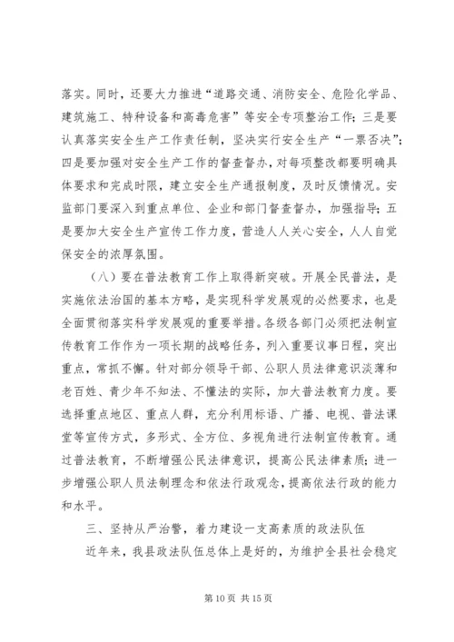 县委书记安全生产工作会议上的讲话.docx