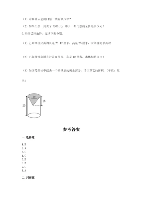 北师大版小学数学六年级下册期末检测试题word.docx