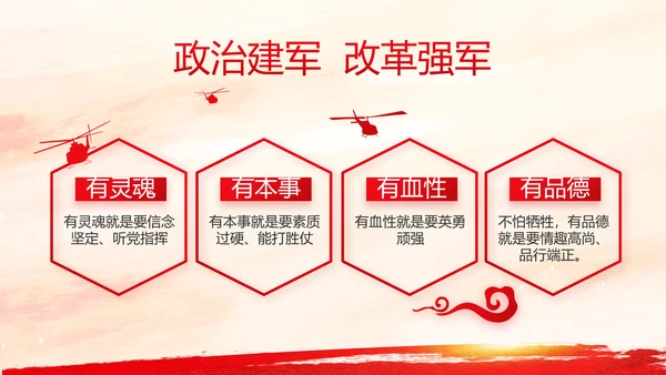 党建党支部工作总结汇报学习教育PPT