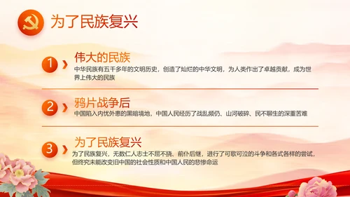 弘扬伟大建党精神七一讲话精神PPT