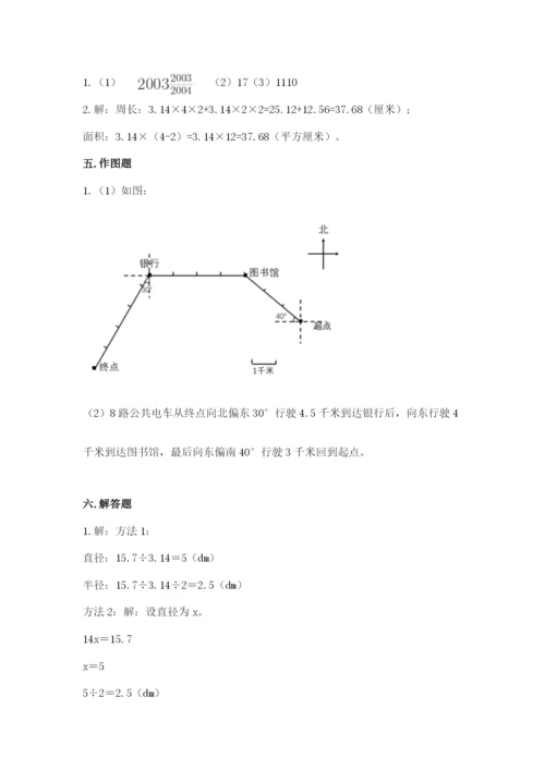 2022六年级上册数学期末测试卷及完整答案（网校专用）.docx