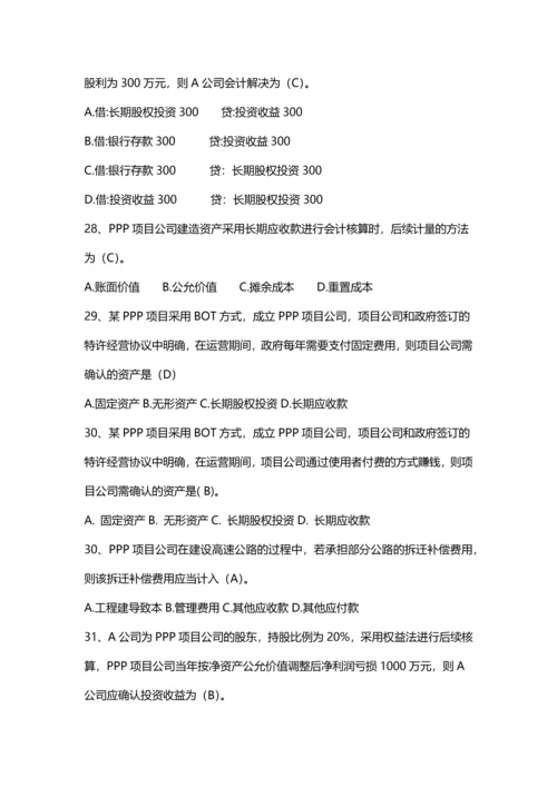 2023年投资项目知识竞赛.docx