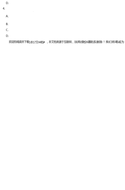 【浙江自考真题】2020年8月会计原理与实务11744试题.docx