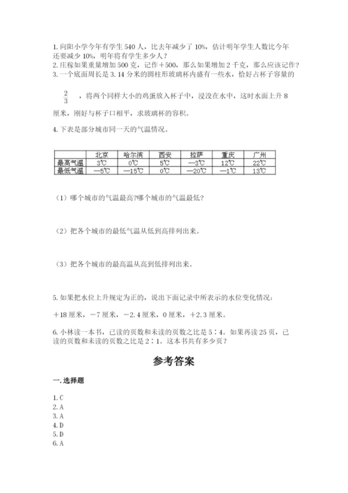 冀教版小学六年级下册数学期末检测试题精品【巩固】.docx