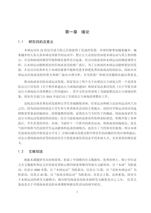 施凯论文定稿.docx