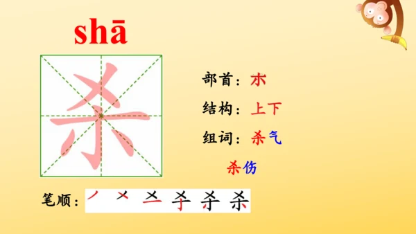 16 太阳 课件