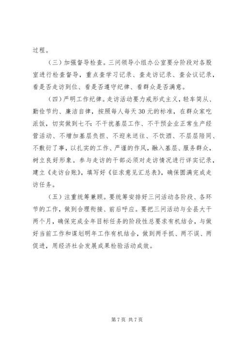 自我问责活动方案 (2).docx