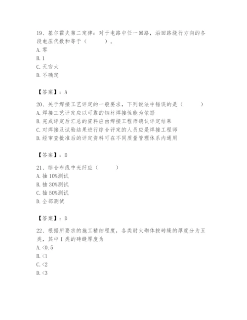 2024年施工员之设备安装施工基础知识题库含完整答案【易错题】.docx