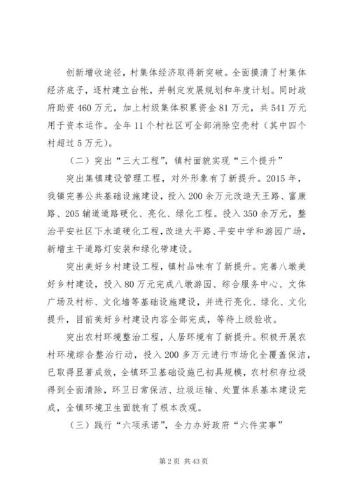 乡镇年度社会经济事业工作总结及工作计划_1.docx