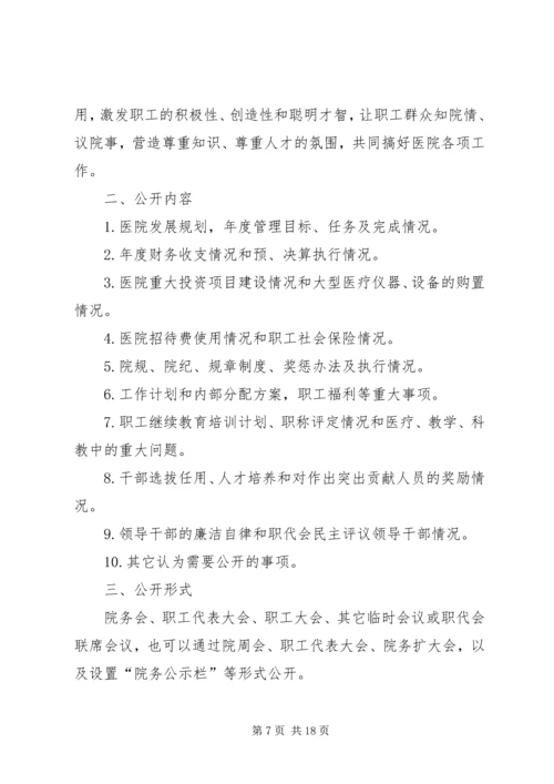 医院行风建设工作领导讲话稿.docx