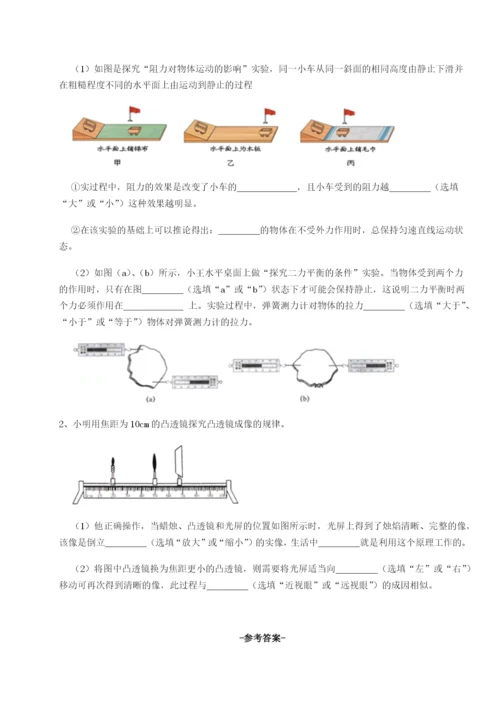 滚动提升练习福建泉州市永春第一中学物理八年级下册期末考试综合测评试题（解析卷）.docx