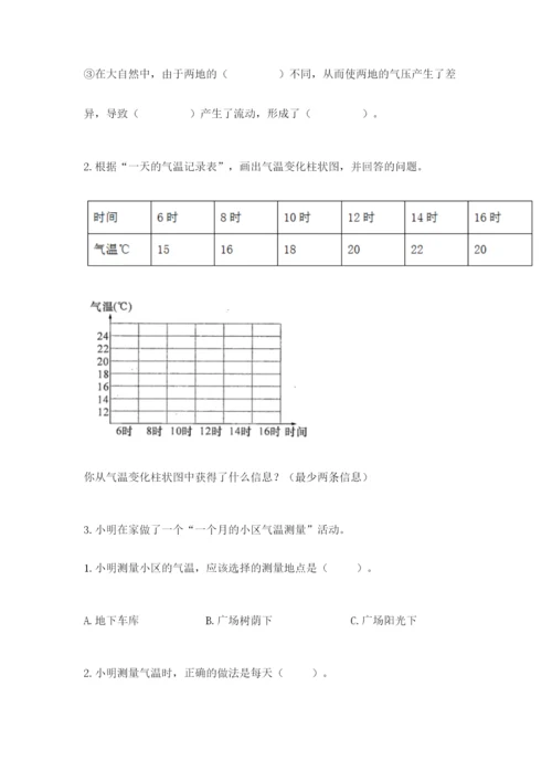 教科版三年级上册科学期末测试卷精品【综合题】.docx