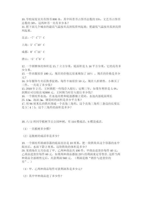 小升初数学应用题50道附参考答案【考试直接用】.docx