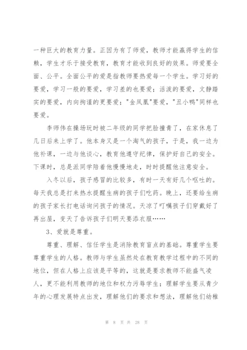 学校教师学期工作总结.docx