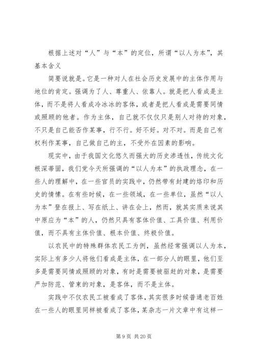 科学课落实“以探究为核心”的体会.docx