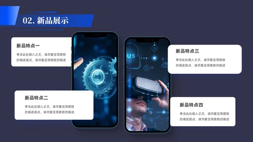 黑色简约公司产品推介产品介绍公司介绍PPT模板