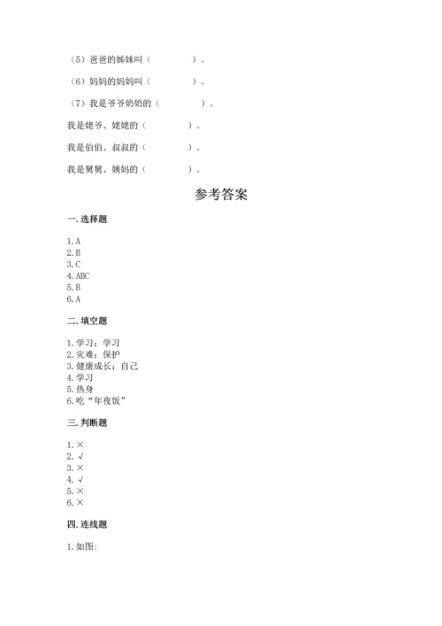 2022小学三年级上册道德与法治期末测试卷及参考答案（a卷）.docx