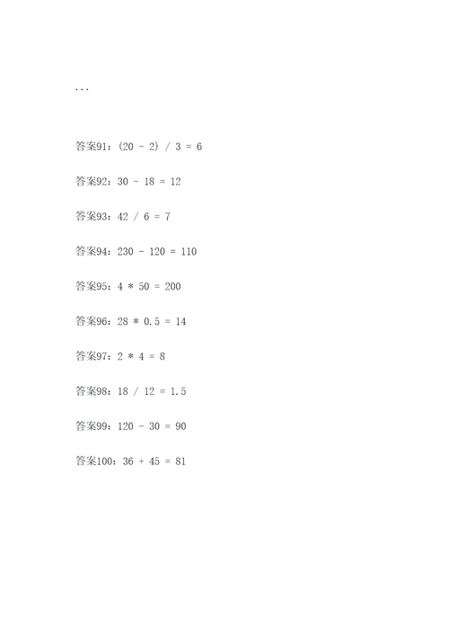 数学6年级下学期的应用题