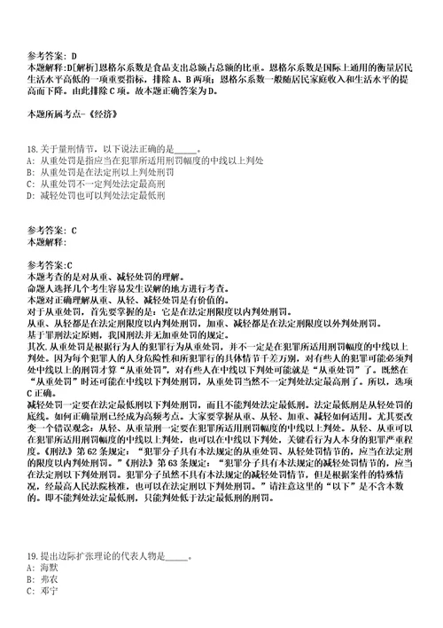 扬州市住房保障和征收管理中心2022年招聘事业单位人员冲刺卷第十一期附答案与详解