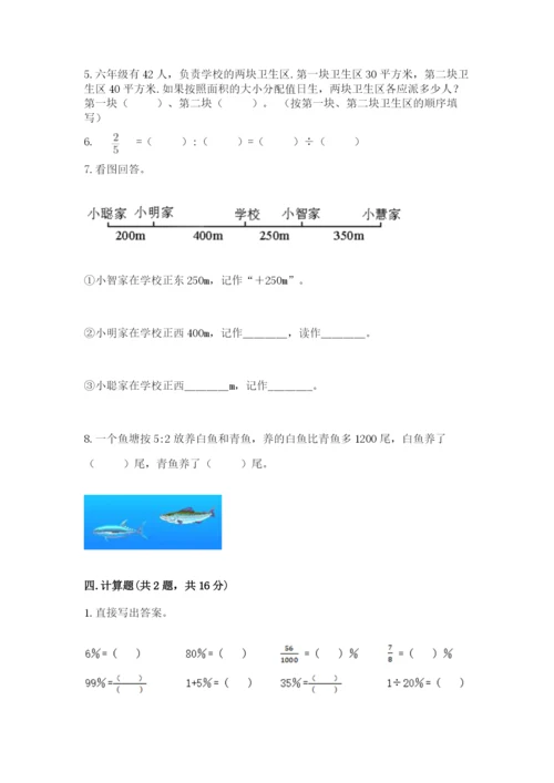 小学六年级下册数学期末卷精品（精选题）.docx