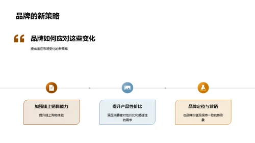 疫情时代服装行业洞察