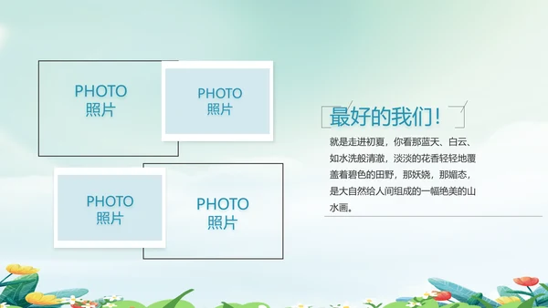 致青春毕业季青春毕业纪念册PPT