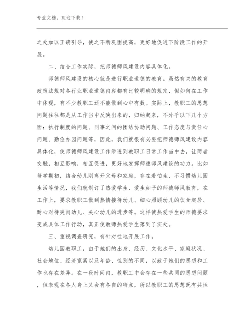 最新新时代幼儿教师心得体会优选例文6篇汇编.docx