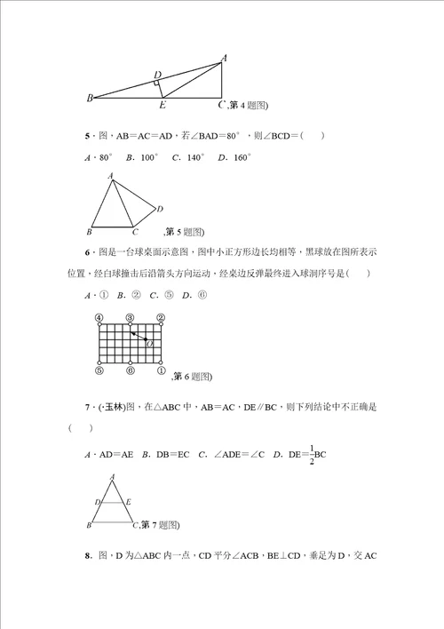 初二数学八上第十三章轴对称知识点总结复习和常考题型练习样稿