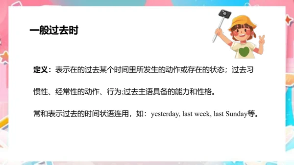 Module 8 Unit 2 I took some pictures  课件(共69张PPT)