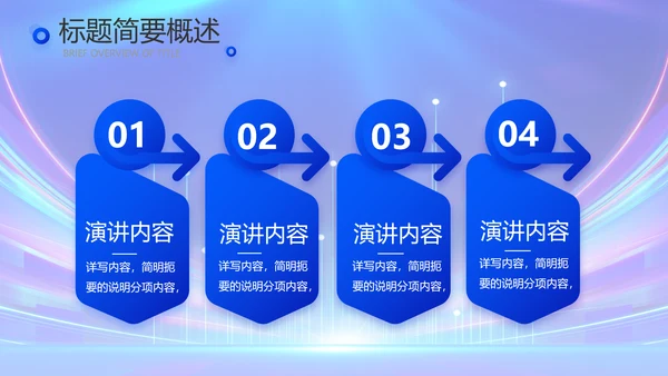 蓝色签约仪式启动大会战略合作策划PPT模板