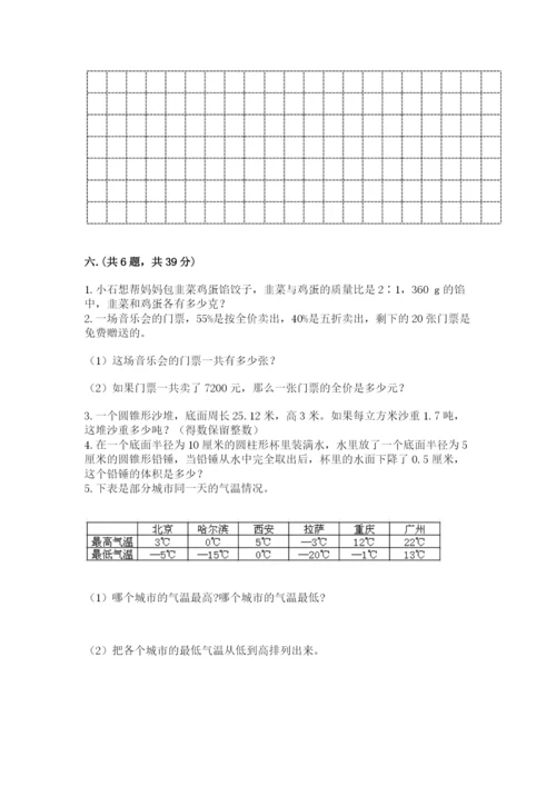 黑龙江【小升初】2023年小升初数学试卷精品（b卷）.docx