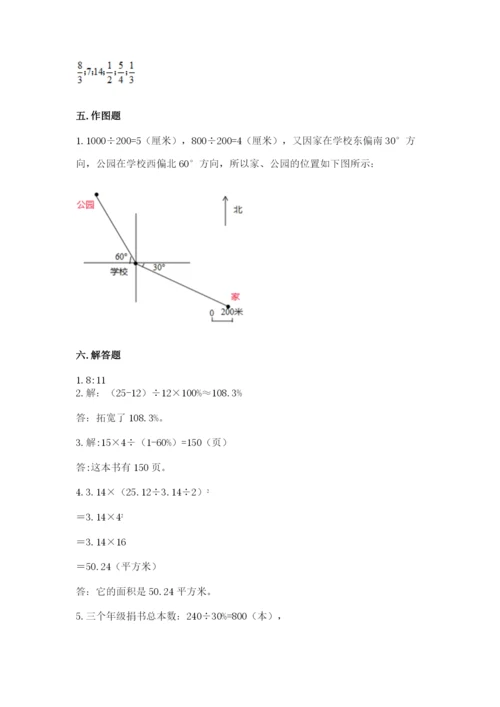2022人教版六年级上册数学期末测试卷【中心小学】.docx