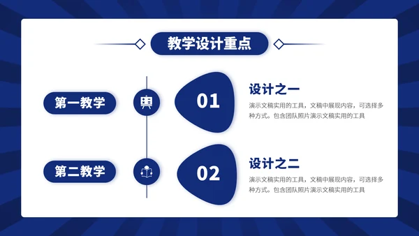 蓝紫色高端教育课件教学说课开学公开课微课比赛讲课大赛汇报述职PPT模板