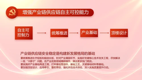 红色大气群众满意就是最好评价动态PPT模板