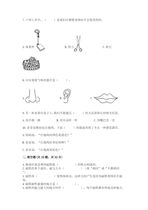 教科版小学科学二年级下册期末测试卷精品（巩固）.docx