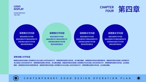 蓝绿拼接几何风运营方案PPT模板