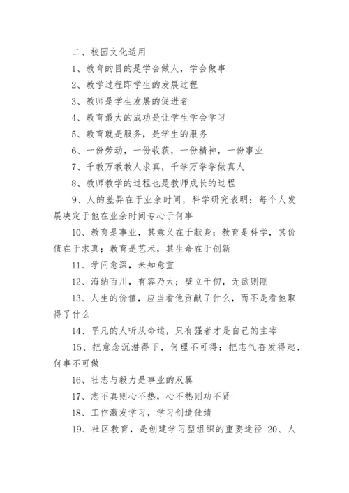 宿舍文化建设标题 小学生宿舍文化墙面布置标语(五篇).docx