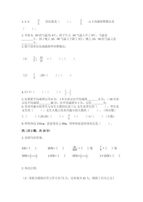 海南省【小升初】2023年小升初数学试卷【a卷】.docx