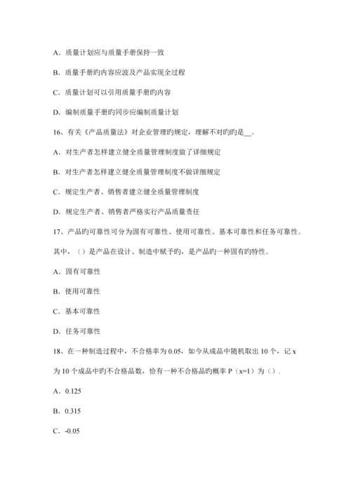 质量工程师质量改进PDCA循环的步骤考前冲刺.docx